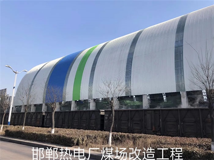 瑞昌热电厂煤场改造工程
